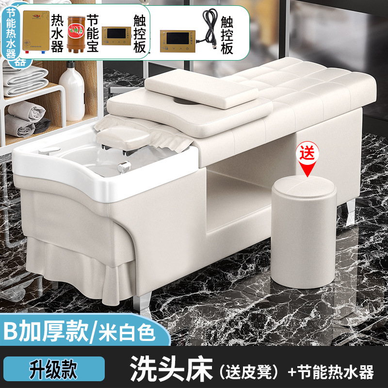 理发店专用洗头床带热水器头疗熏蒸按摩一体发廊洗发恒温头疗床|undefined