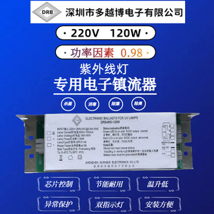 Electronic Ballast for 120W Uv Lamp, Standard Type Drb-800-120W, Power Factor 0.98
