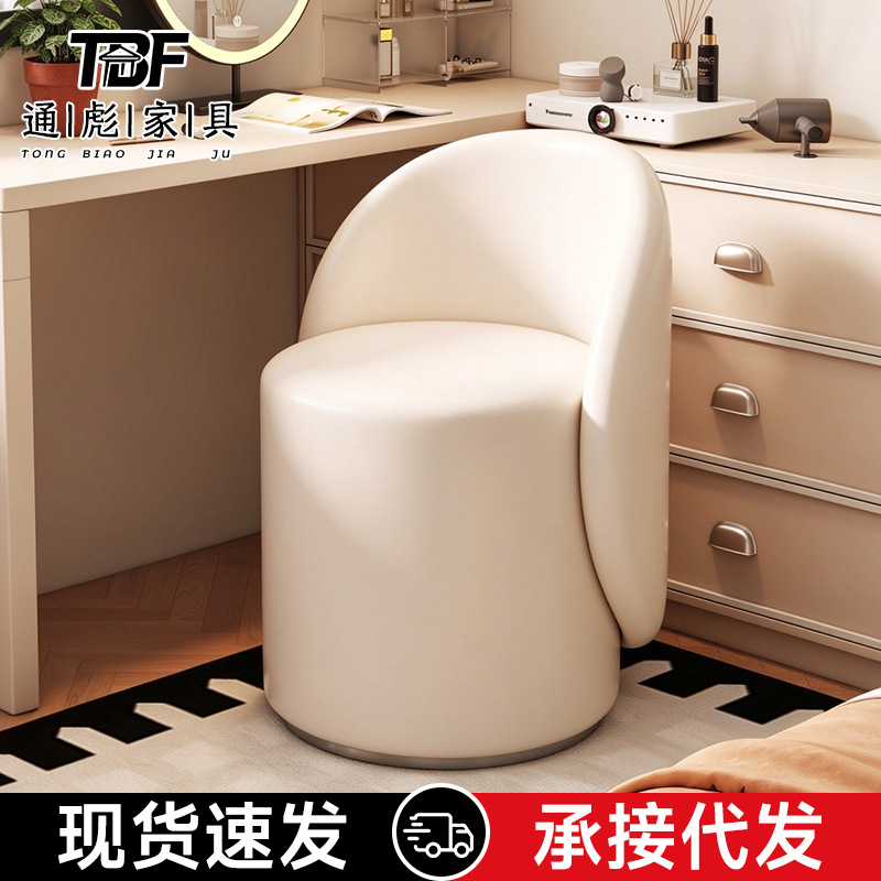 Dressing Stool Makeup Stool Bedroom Home Rotating Makeup Chair Girls Master Bedroom Cloakroom Dressing Table Low Back Stool