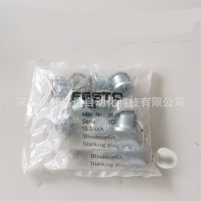 FESTO B-3/8 3570空位堵头螺纹管接头带密封圈现货原装费斯托