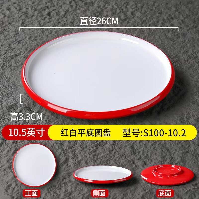 沙仙スナック食器赤と白のワンタンボウルスープヌードルボウル増粘業務用ヌードルプレートセットライスプレート焼きそばチャーハンプレート|undefined