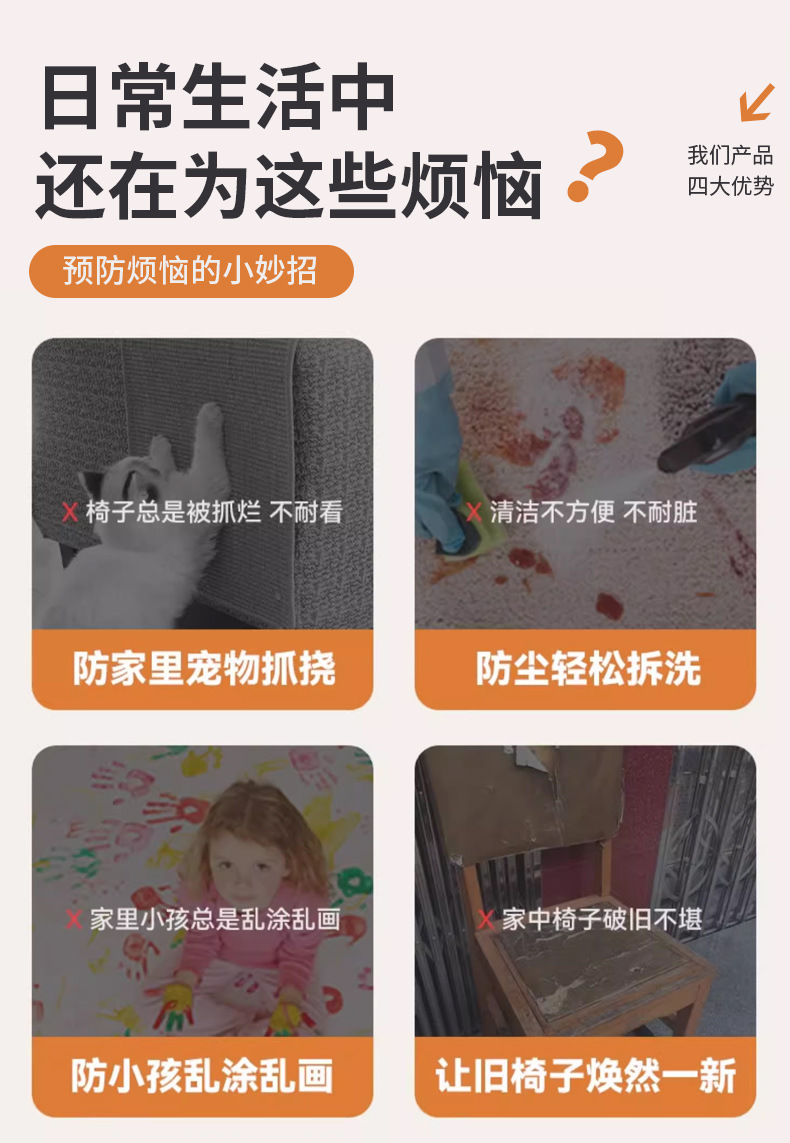 长格纹沙发套_02