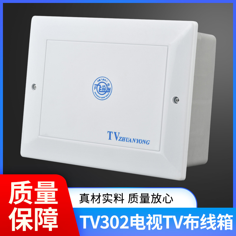 塑料电视电话分线盒15*20电视电话线分配箱多媒体TV布线箱 弱电箱