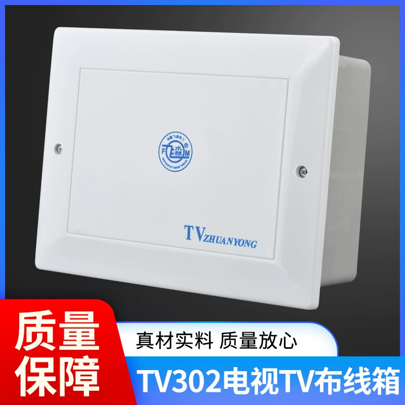 Пластиковая коробка распределения телефона ТВ 15*20 Коробка распределения телефонной линии ТВ мультимедиа Коробка проводки ТВ слабая коробка