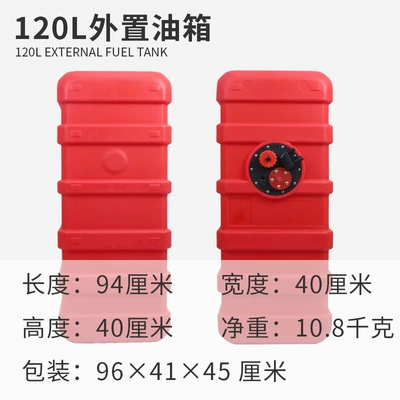 Fuel tank — Motorcycle Oil Tank - 120l-external-fuel-tank