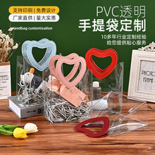 透明PVC手提袋饰品喜糖礼品袋ins风网红爱心手提婚礼结婚伴手礼袋