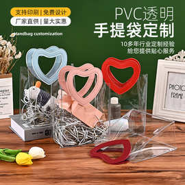 透明PVC手提袋饰品喜糖礼品袋ins风网红爱心手提婚礼结婚伴手礼袋