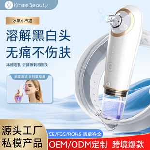 Small Bubble Blackhead Remover, Facial Pore Cleaner, Blackhead Remover, Acne Remover, Oxygen Injection Device, Beauty Equipment, Deep Cleansing