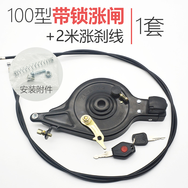 Vehículo eléctrico con freno trasero bloqueable, palanca de freno tipo 90/100, dispositivo de bloqueo de freno para vehículo eléctrico, pastillas de freno, cable de freno.