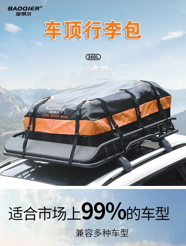Manufacturer Wholesale Car Roof Luggage Bag Travel Outdoor Roof Bag Car Luggage Bag Sun Protection Travel Suv