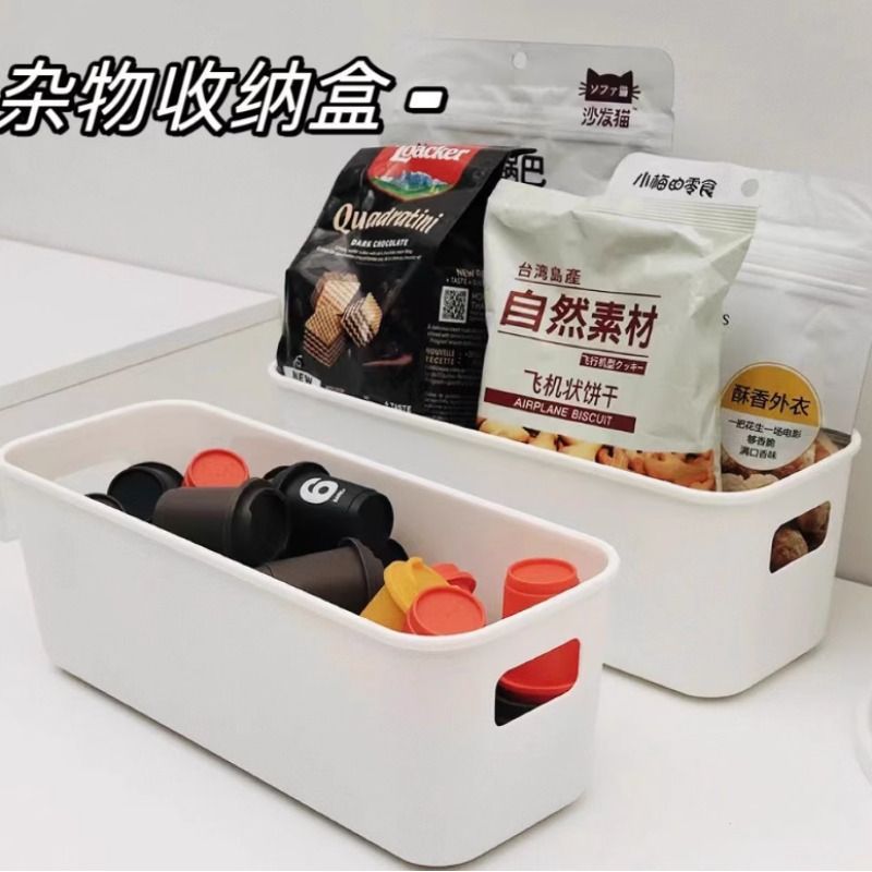 多功能收纳盒手机壳桌面零食杂物收纳筐袜子长方形抽屉厨房化妆品