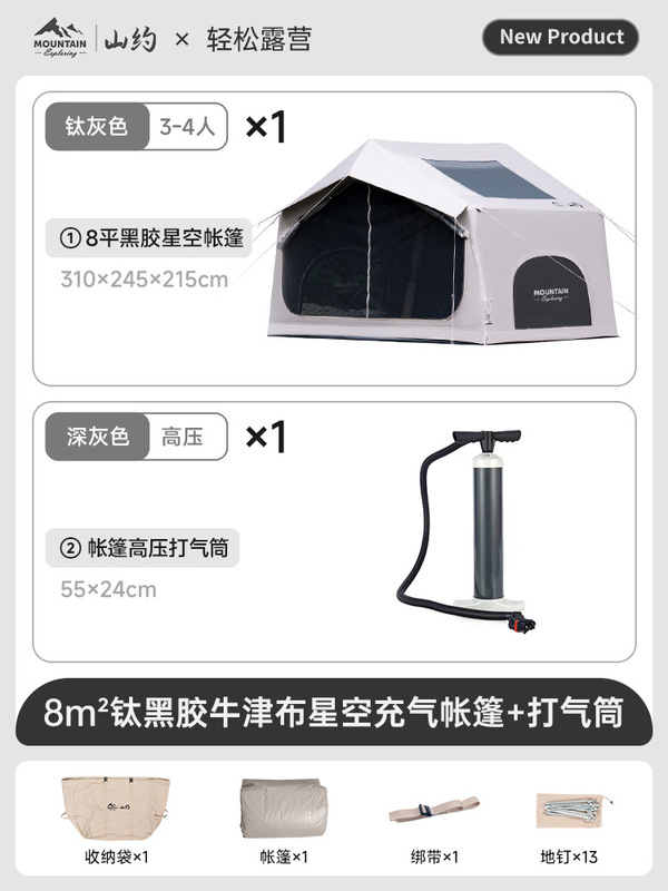 山约黑胶自动充气式帐篷户外2025新款加厚野营过夜便携式露营装备|undefined