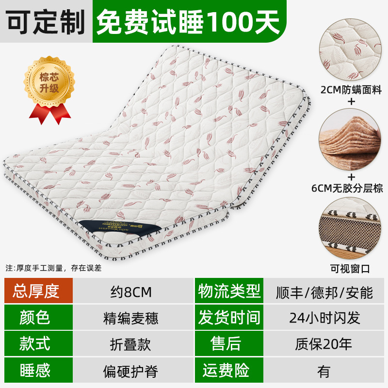 天然椰棕榈床垫硬垫子家用卧室儿童榻榻米折叠软席梦思出租房专用|undefined