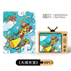 嚴選國潮四大名著兒童平面拼圖玩具紙質西遊記三國幼兒園大鬧天宮