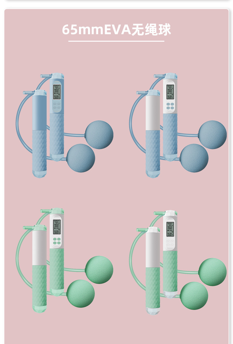 硅胶手柄智能电子计数跳绳_17