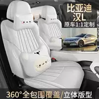 Специальный чехол на сиденье BYD Han L, полностью окруженный кожей. Специальный чехол на сиденье BYD Han L. Подушка сиденья BYD Han L.