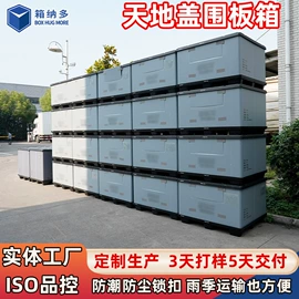 塑料箱;PP塑料板;其他塑料包装