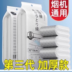 抽油烟机吸油棉条厨房家用防水防油贴纸