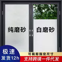 Оптовая продажа электростатическая наклейка матовое стекло пленка для ванной комнаты конфиденциальности антипикапа для офиса наклейки для ванной комнаты