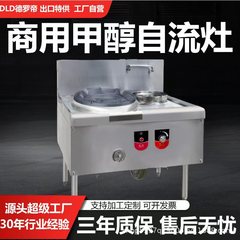 メタノール強火コンロ、業務用アルコール燃料油、電気噴射コンロ、環境に優しいオイルコンロ、ホテル食堂、エタノール自流コンロ