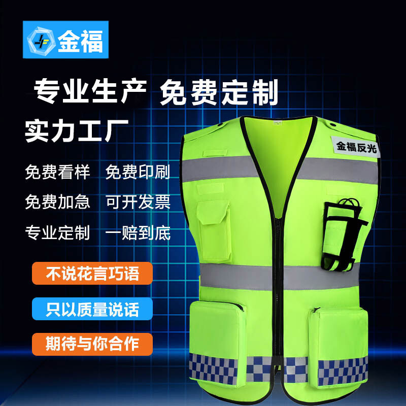 Jinfu reflective vest manufacturers mesh reflective vest traffic security reflective clothing construction printing safety clothing Jinfu reflective vest manufacturers mesh reflective vest traffic security reflective clothing construction printing safety clothing