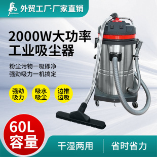 Ma Zhili 60L large capacity vacuum cleaner wet and dry dual-use high power movable collision-resistant vacuum cleaner