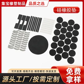 胶垫;电子塑胶零件;其他橡胶制品