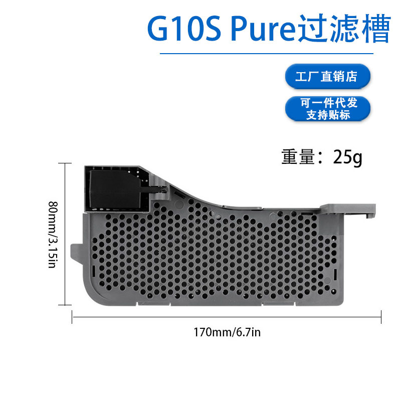 G10s 퓨어싱크필터