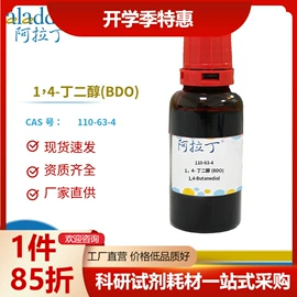 其他化学试剂;生化试剂;通用有机试剂