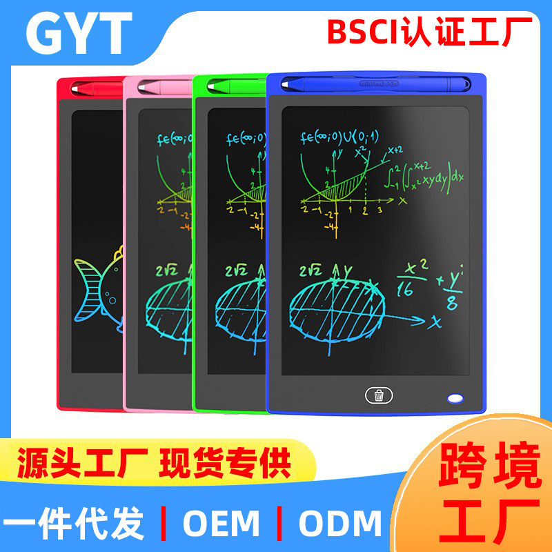 8.5 inch children's drawing board liquid crystal writing board light energy LCD electronic blackboard early education online class learning hand-painted writing board