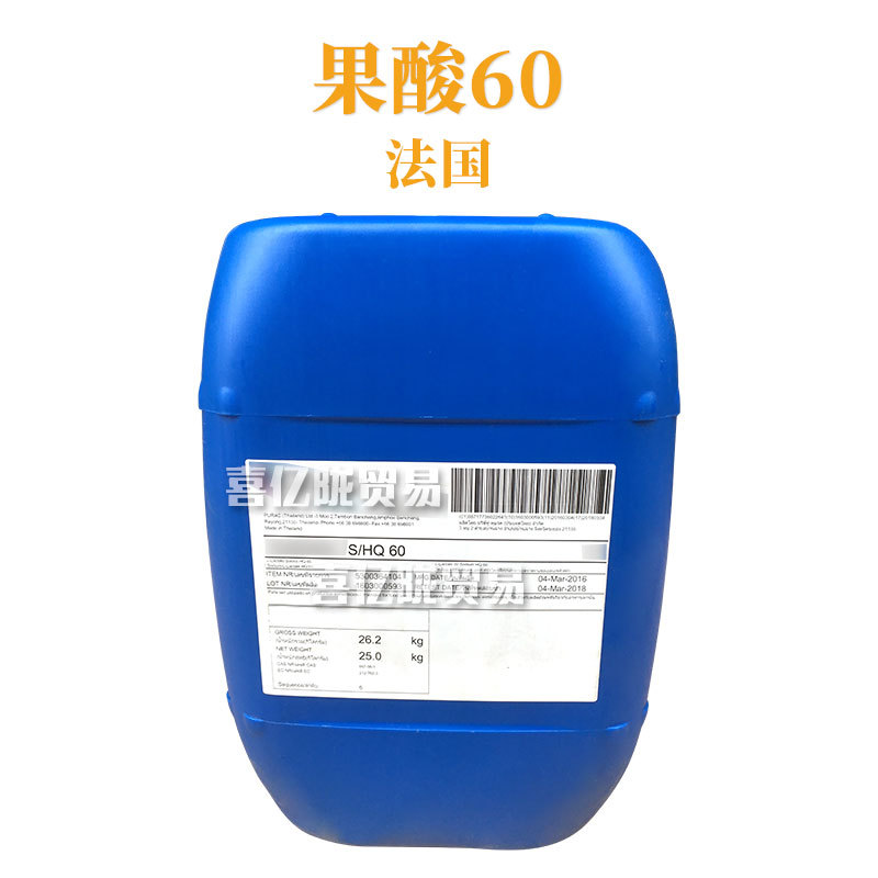 荷兰 果酸60 乳酸钠 保湿护肤 化妆品原料 1kg