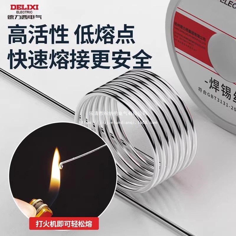 焊锡丝无铅焊锡线松香芯环保锡丝锡线小卷装锡线免洗批发