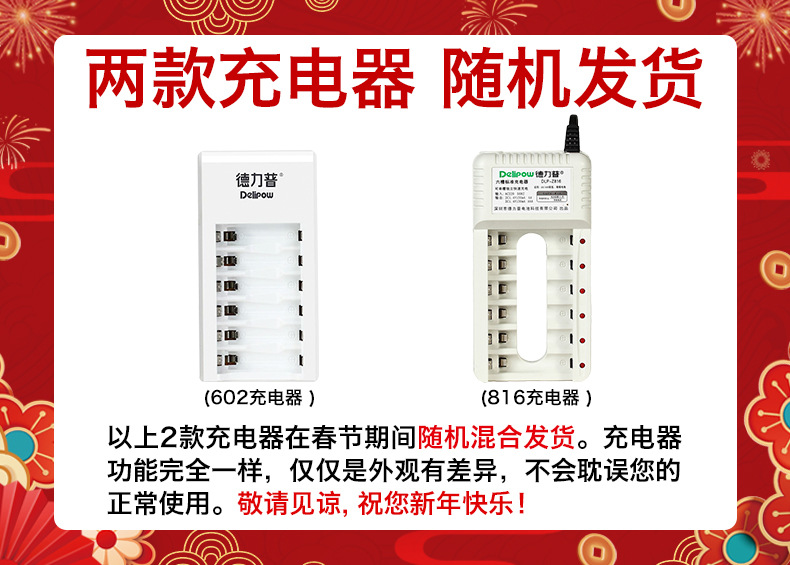 Delip remote control car No. 5 battery rechargeable suit 1300mah No. 5 No. 7 battery Ni-MH rechargeable battery