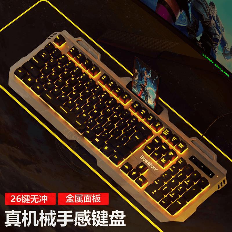 コンピューター有線キーボードマウス汎用機械発光ゲームノートパソコン手触りキーボードマウス電気競争|undefined
