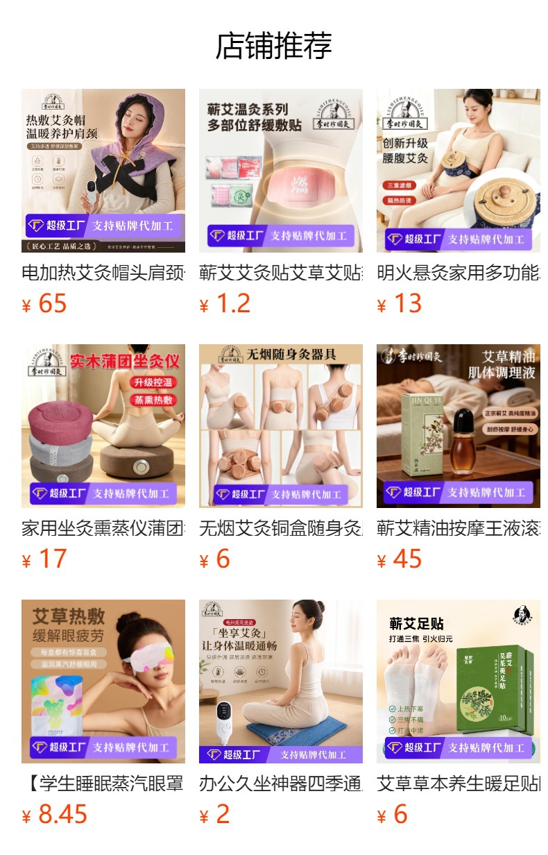 Moxa Essential Oil Warming Patch Ai Ai Jiu Moxibustion Sticker Self Heating Abdominal Body Care preparation