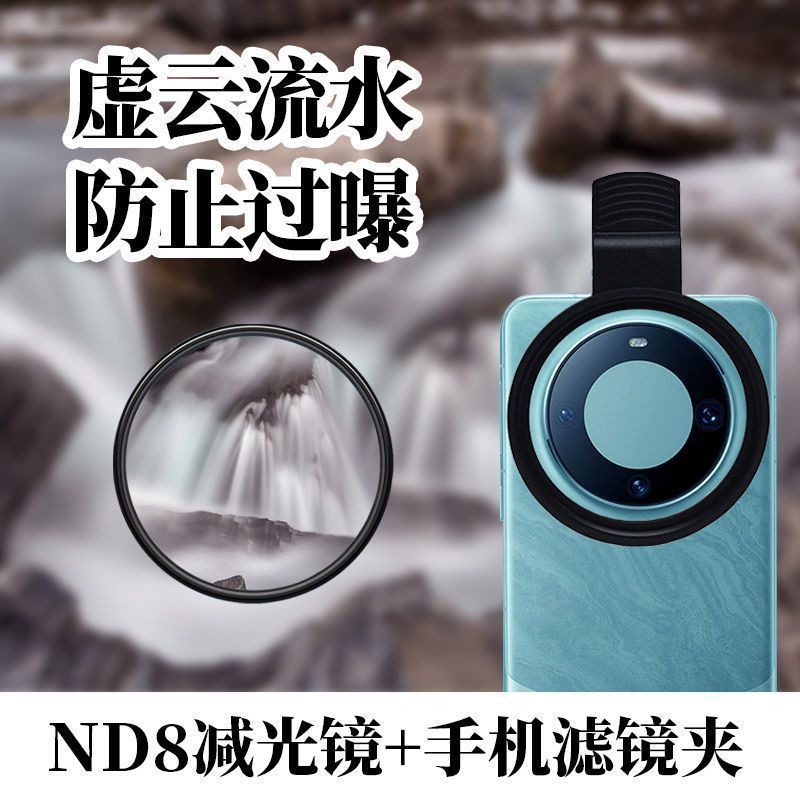 携帯電話の写真撮影フィルター、携帯電話クリップ、CPL偏光フィルター、ND減光フィルター、スターライトクローズアップマクロソフトライトフィルターに適しています。|undefined