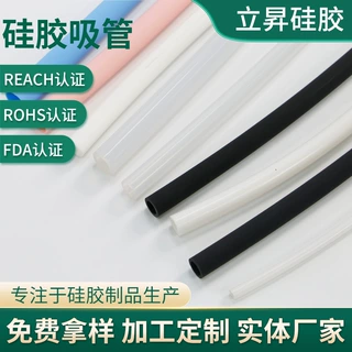 厂家批发硅胶管奶瓶软管透明儿童硅胶水杯吸管食品级多色硅橡胶