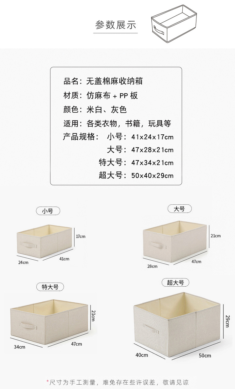 棉麻无盖_08.png