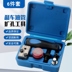 拡張器ブレーキライン油管空調管拡穴キノコヘッドツールブレーキ管キノコヘッド4.75mm自動車修理