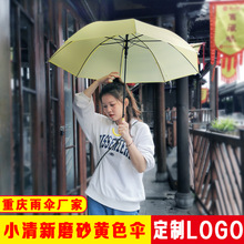 透明雨傘大量批發雨傘磨砂黃色長柄傘晴雨傘兩用小清新雨傘廣告傘