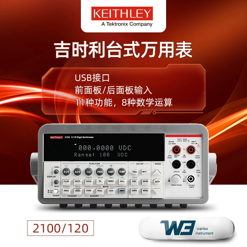 Мультиметр Keithley 2100/100/220 с высокоточным сенсорным экраном высокой четкости, шестиместный цифровой настольный мультиметр