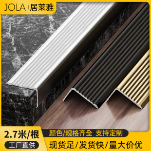 铝合金楼梯踏步台阶防滑条护角L压条大理石金属瓷砖收口条收边条-阿里巴巴