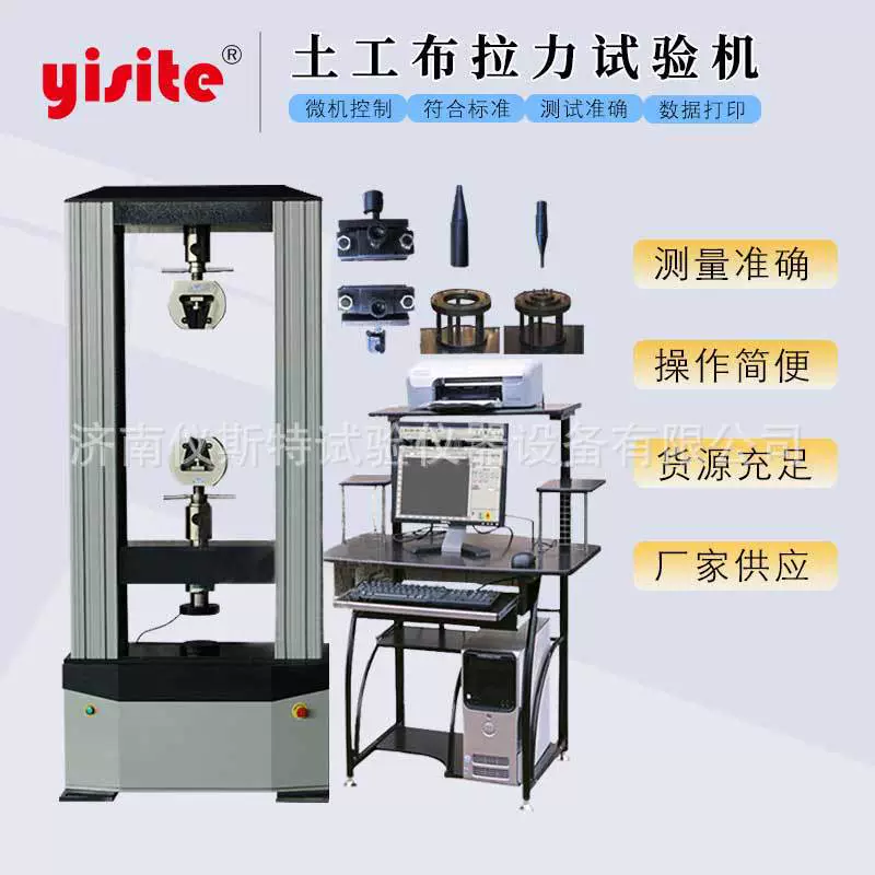 Машина для испытания тягловой силы