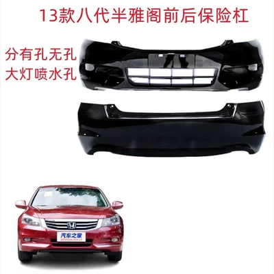 Accord 08-13 Front Bumper, Rear – Bumper