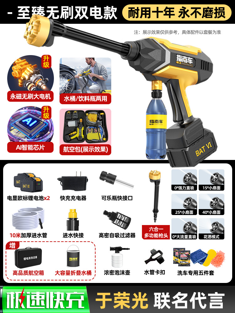 Portable car washer — Shiyong High Pressure Water - high-performance-supreme-brushless-dual-battery-99999x-boost-1500-battery-ai-intelligent-brushless-motor-10m-hose