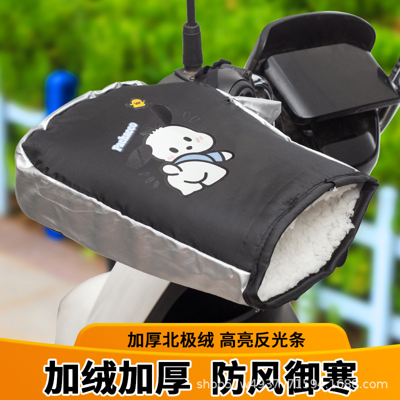 Electric car handle set winter warm thick suitable for cycling battery car motorcycle tricycle windproof cold