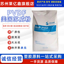 PVDF�����K����5130 6008����ճ���늳ؾ�ע�ܼ��۠��ƫ����ϩ