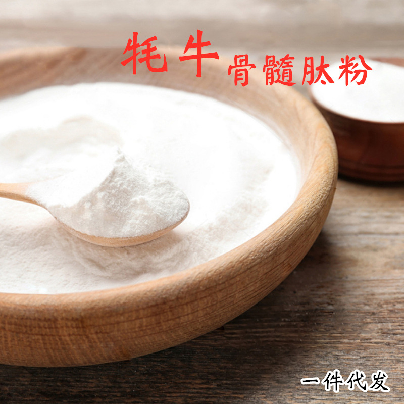 牦牛骨骨髓肽 牛骨髓胶原蛋白肽 小分子肽牦牛骨髓肽粉骨胶原肽