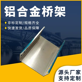 桥架