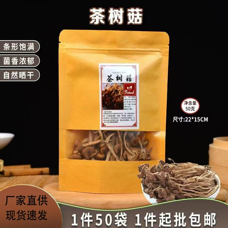 Чайные грибы в пакетиках оптом от фермы, новый чайный грибной суп, сухой горшок, нежный чайный гриб, прямые поставки с фабрики